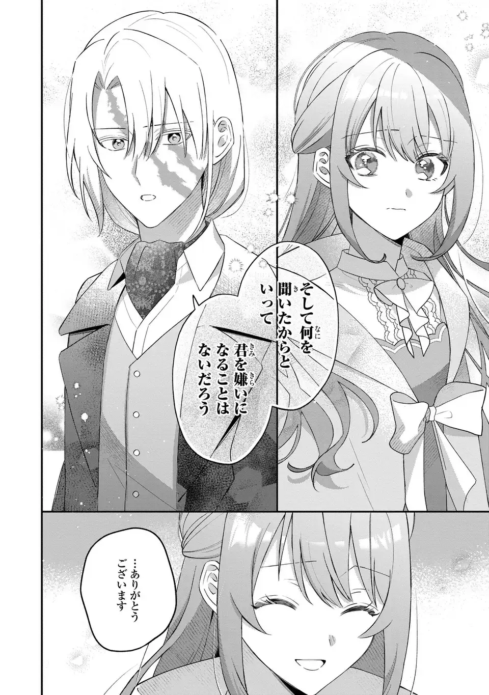 Seijo no Migawari Toshite Yattekita Konyakusha-dono no Yousu ga Okashi Chapter 8 16ページ