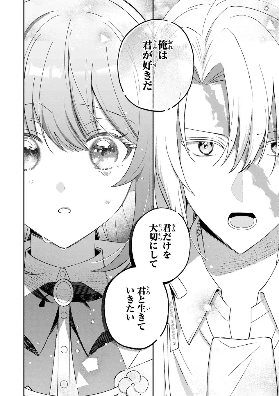 Seijo no Migawari Toshite Yattekita Konyakusha-dono no Yousu ga Okashi Chapter 8 24ページ