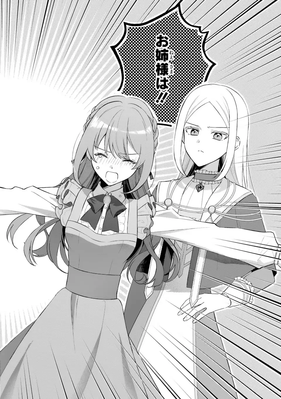 Seijo no Migawari Toshite Yattekita Konyakusha-dono no Yousu ga Okashi Chapter 9 16ページ