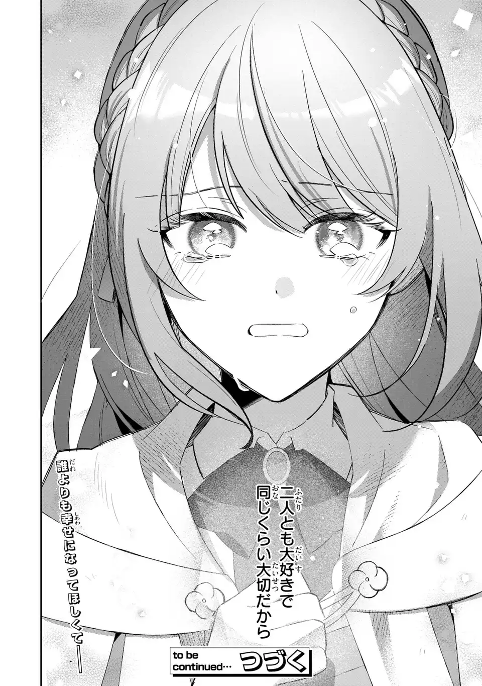 Seijo no Migawari Toshite Yattekita Konyakusha-dono no Yousu ga Okashi Chapter 10 22ページ