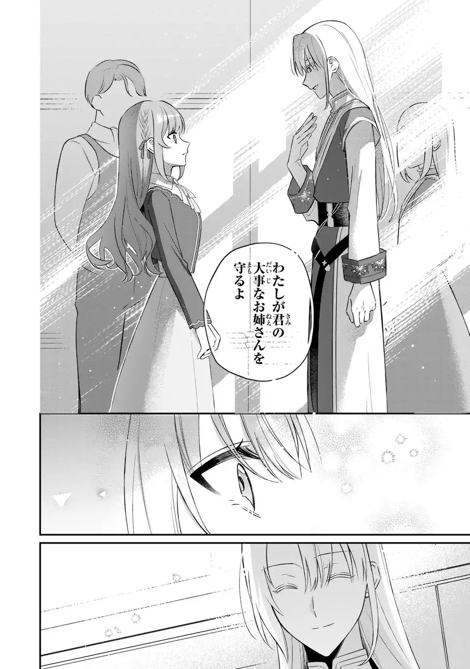 Seijo no Migawari Toshite Yattekita Konyakusha-dono no Yousu ga Okashi Chapter 10 6ページ