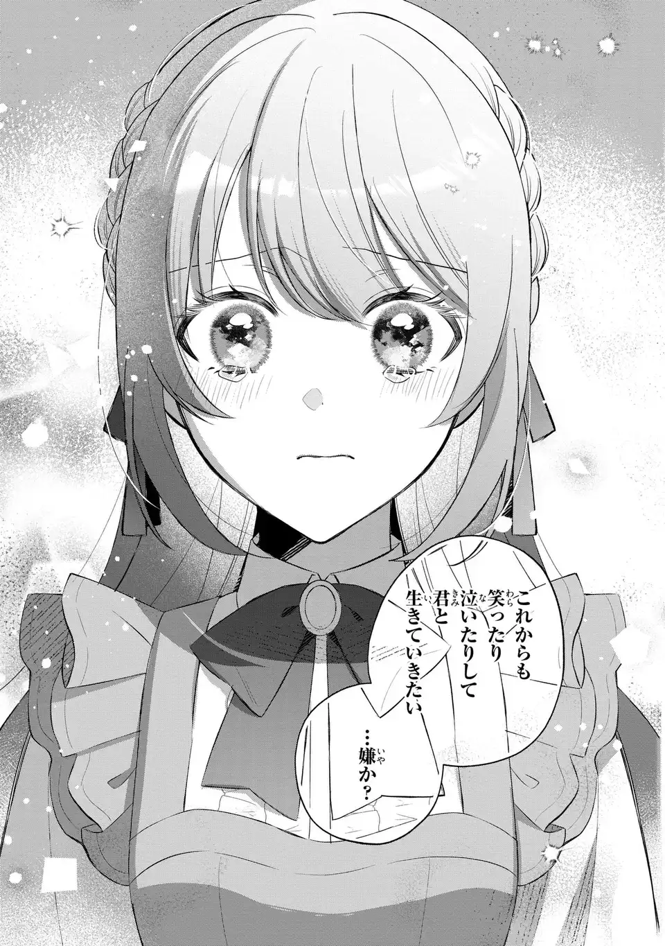 Seijo no Migawari Toshite Yattekita Konyakusha-dono no Yousu ga Okashi Chapter 11 11ページ