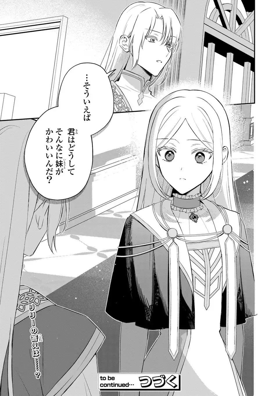 Seijo no Migawari Toshite Yattekita Konyakusha-dono no Yousu ga Okashi Chapter 11 23ページ