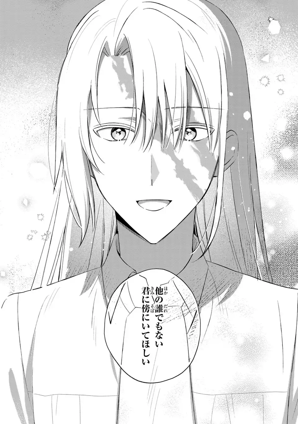 Seijo no Migawari Toshite Yattekita Konyakusha-dono no Yousu ga Okashi Chapter 11 10ページ