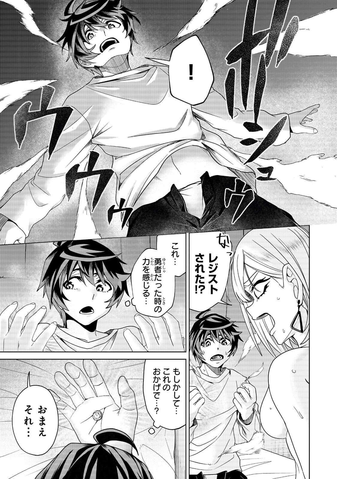 Isekai Kara Kaettekita Yuusha de Aru Ore ga Kabukichou de Oou ni Naru Hanashi Chapter 6.2 12ページ