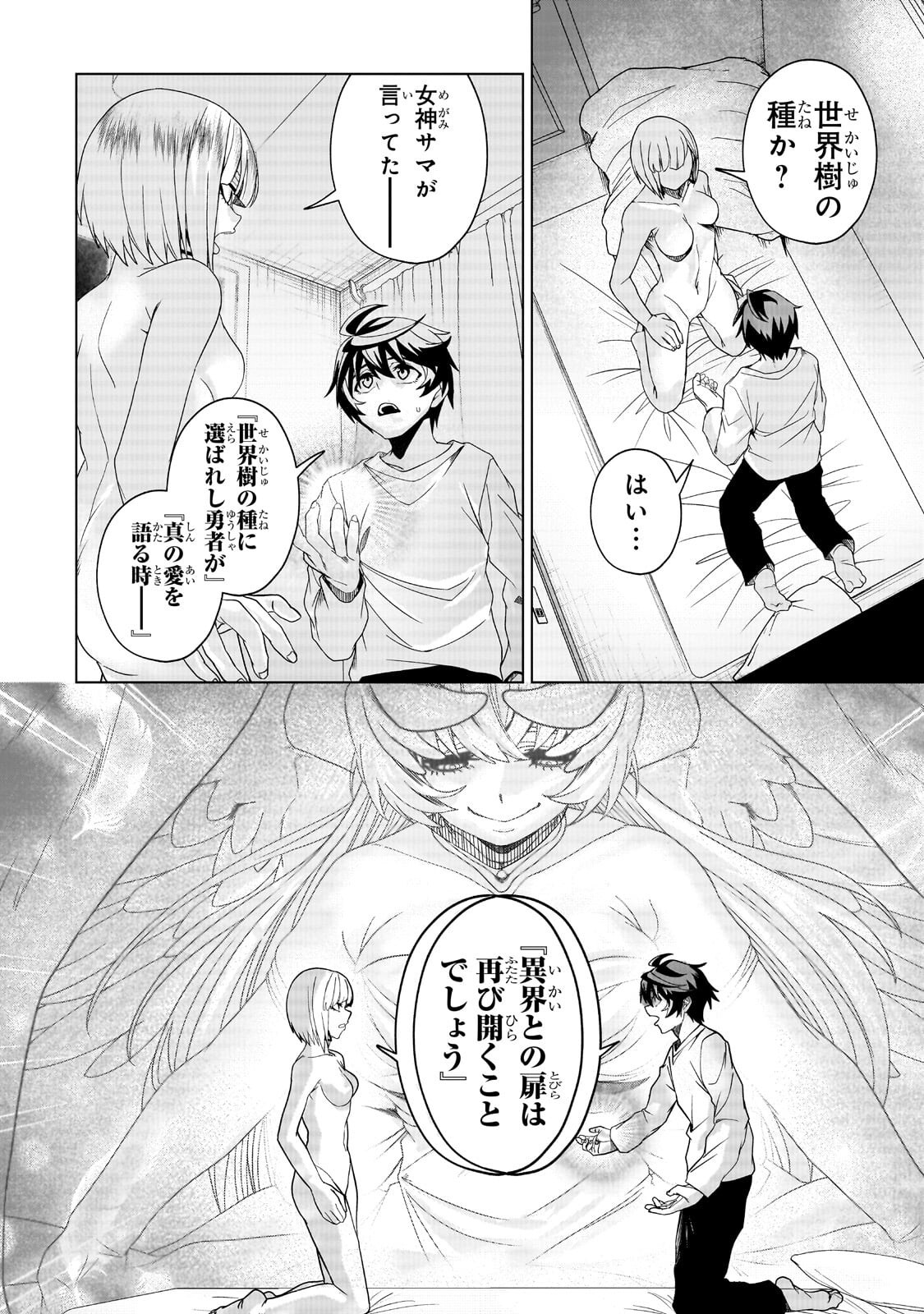 Isekai Kara Kaettekita Yuusha de Aru Ore ga Kabukichou de Oou ni Naru Hanashi Chapter 6.2 13ページ