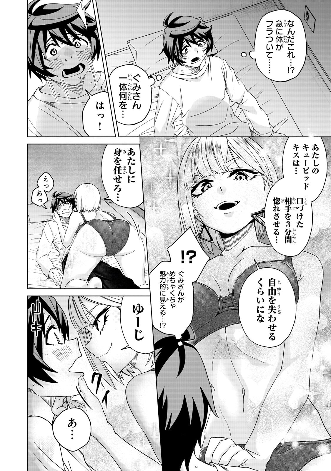 Isekai Kara Kaettekita Yuusha de Aru Ore ga Kabukichou de Oou ni Naru Hanashi Chapter 6.2 3ページ