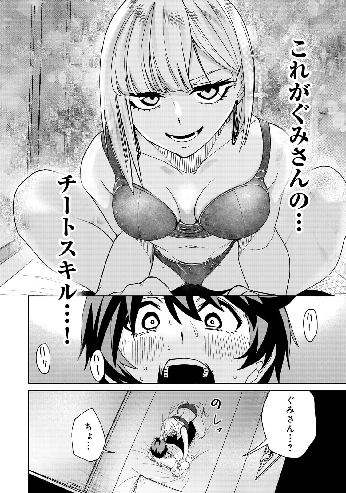 Isekai Kara Kaettekita Yuusha de Aru Ore ga Kabukichou de Oou ni Naru Hanashi Chapter 6.2 5ページ