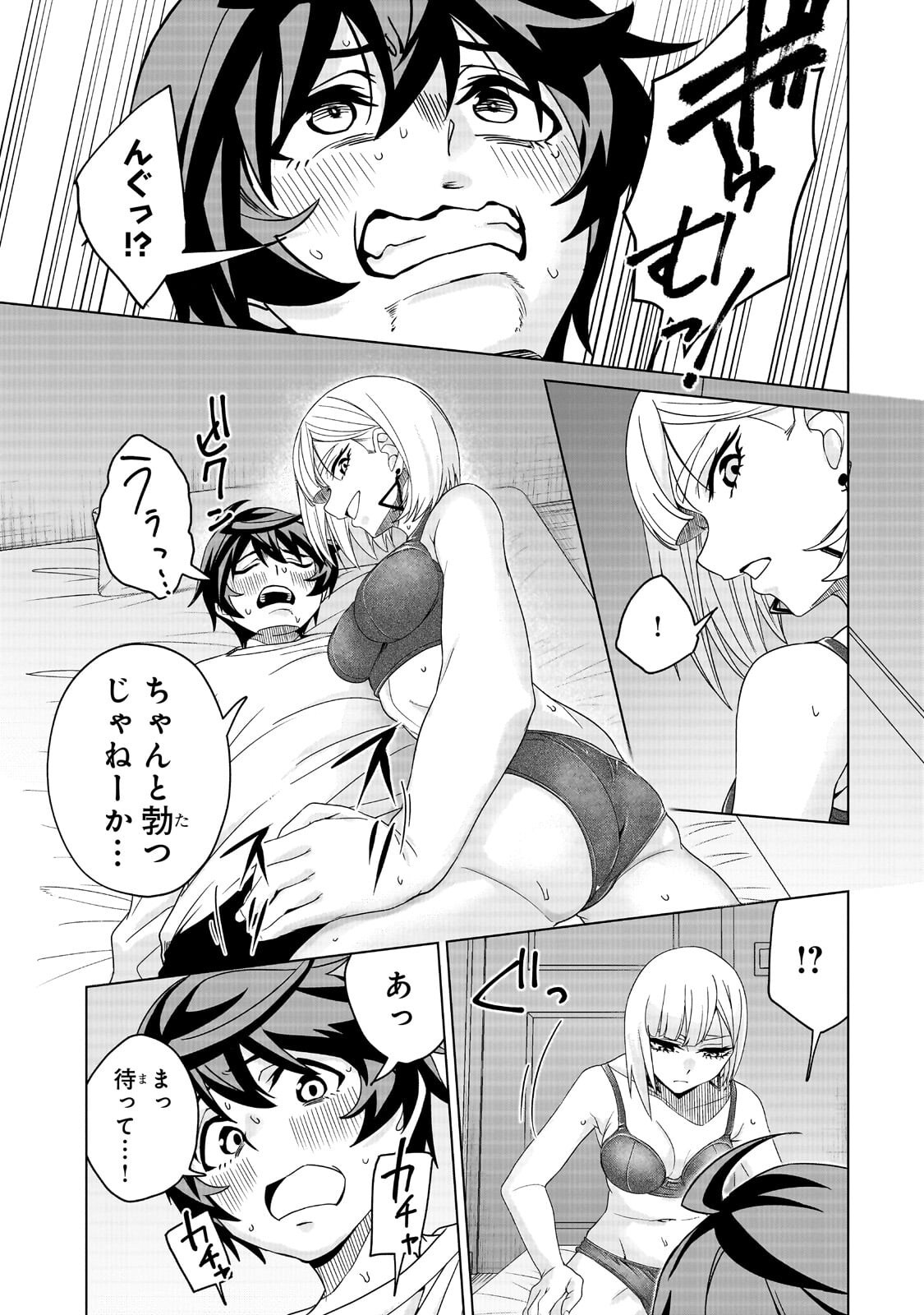 Isekai Kara Kaettekita Yuusha de Aru Ore ga Kabukichou de Oou ni Naru Hanashi Chapter 6.2 6ページ