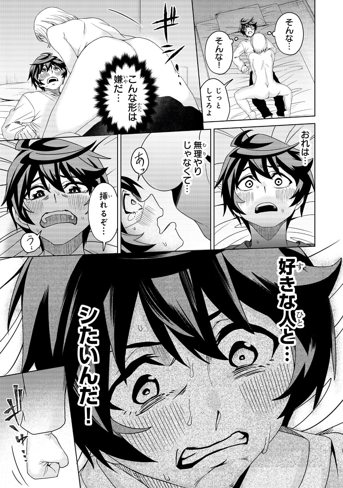 Isekai Kara Kaettekita Yuusha de Aru Ore ga Kabukichou de Oou ni Naru Hanashi Chapter 6.2 8ページ