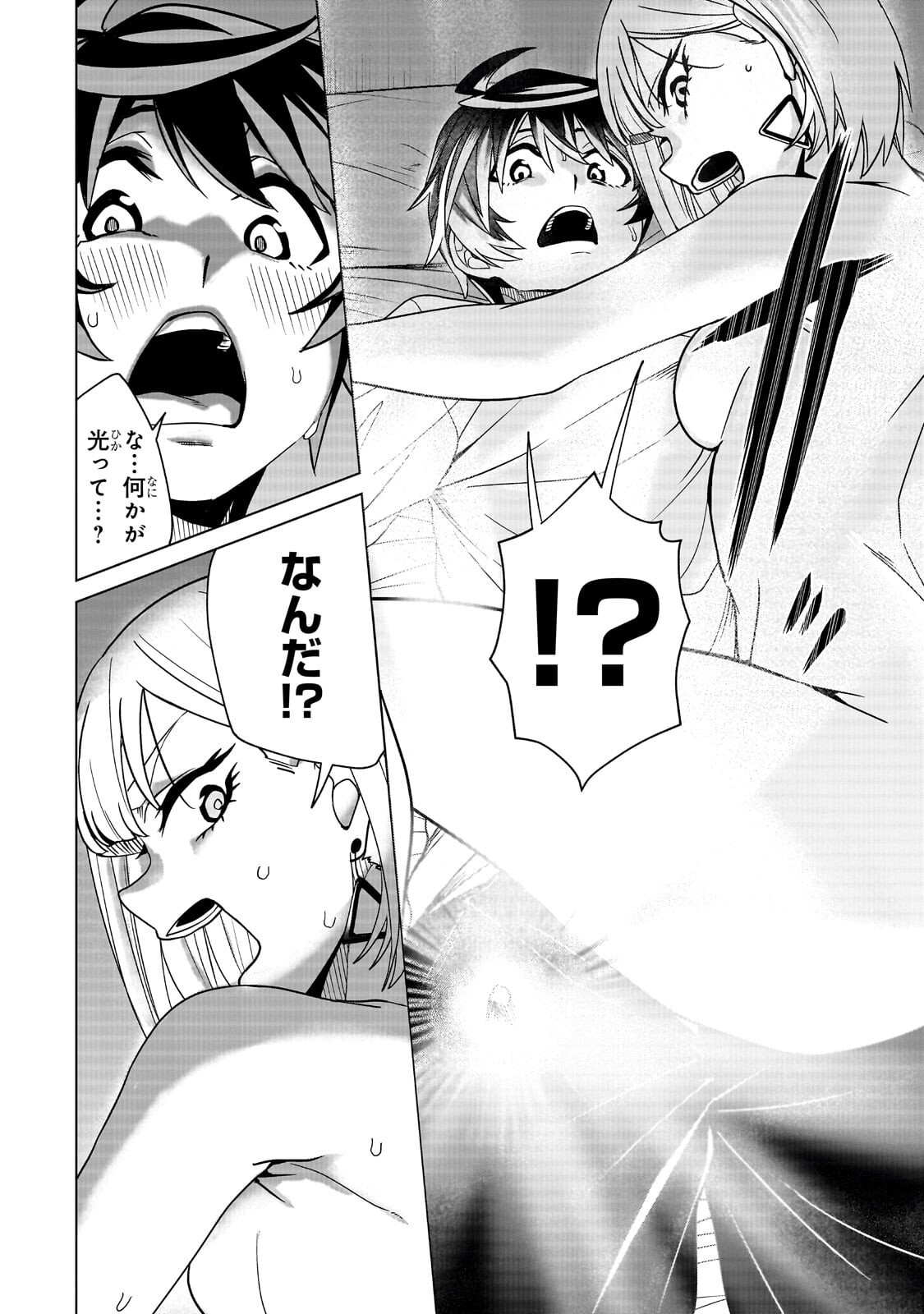 Isekai Kara Kaettekita Yuusha de Aru Ore ga Kabukichou de Oou ni Naru Hanashi Chapter 6.2 9ページ