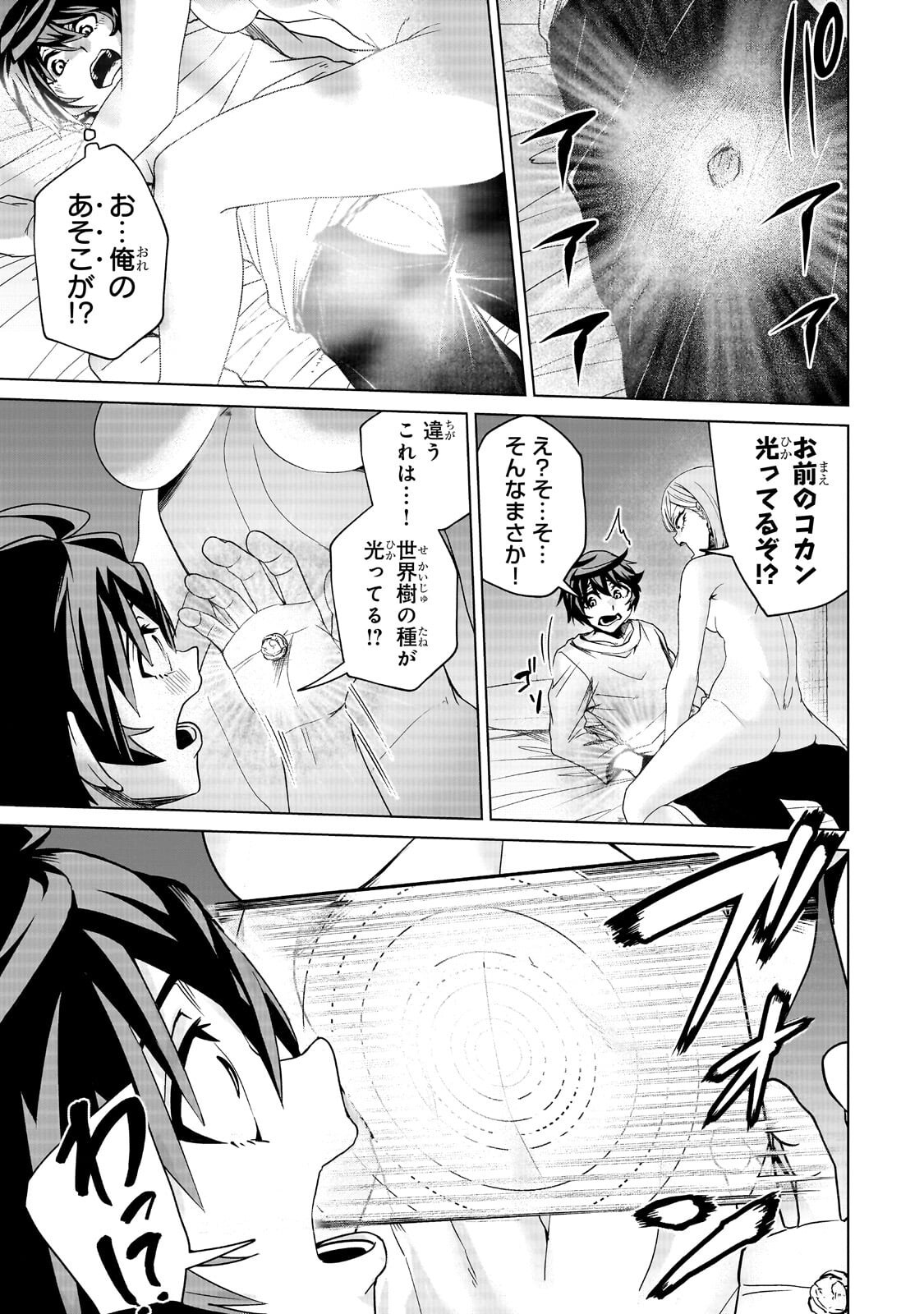 Isekai Kara Kaettekita Yuusha de Aru Ore ga Kabukichou de Oou ni Naru Hanashi Chapter 6.2 10ページ