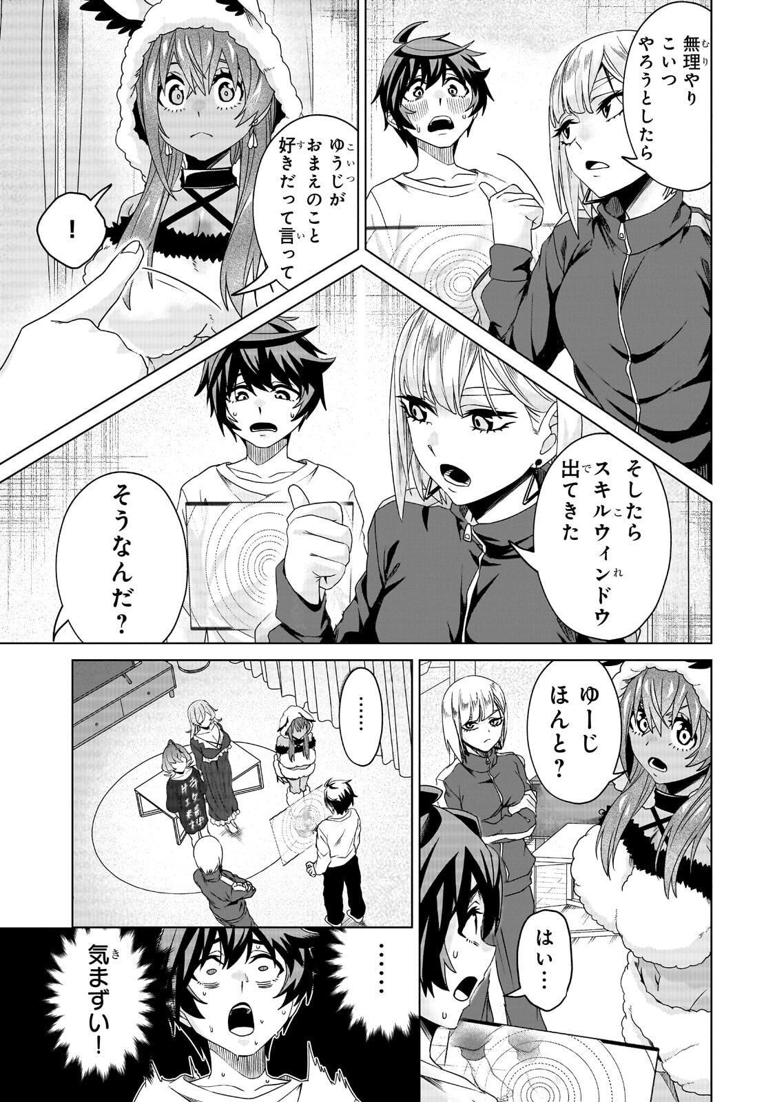 Isekai Kara Kaettekita Yuusha de Aru Ore ga Kabukichou de Oou ni Naru Hanashi Chapter 7.1 11ページ