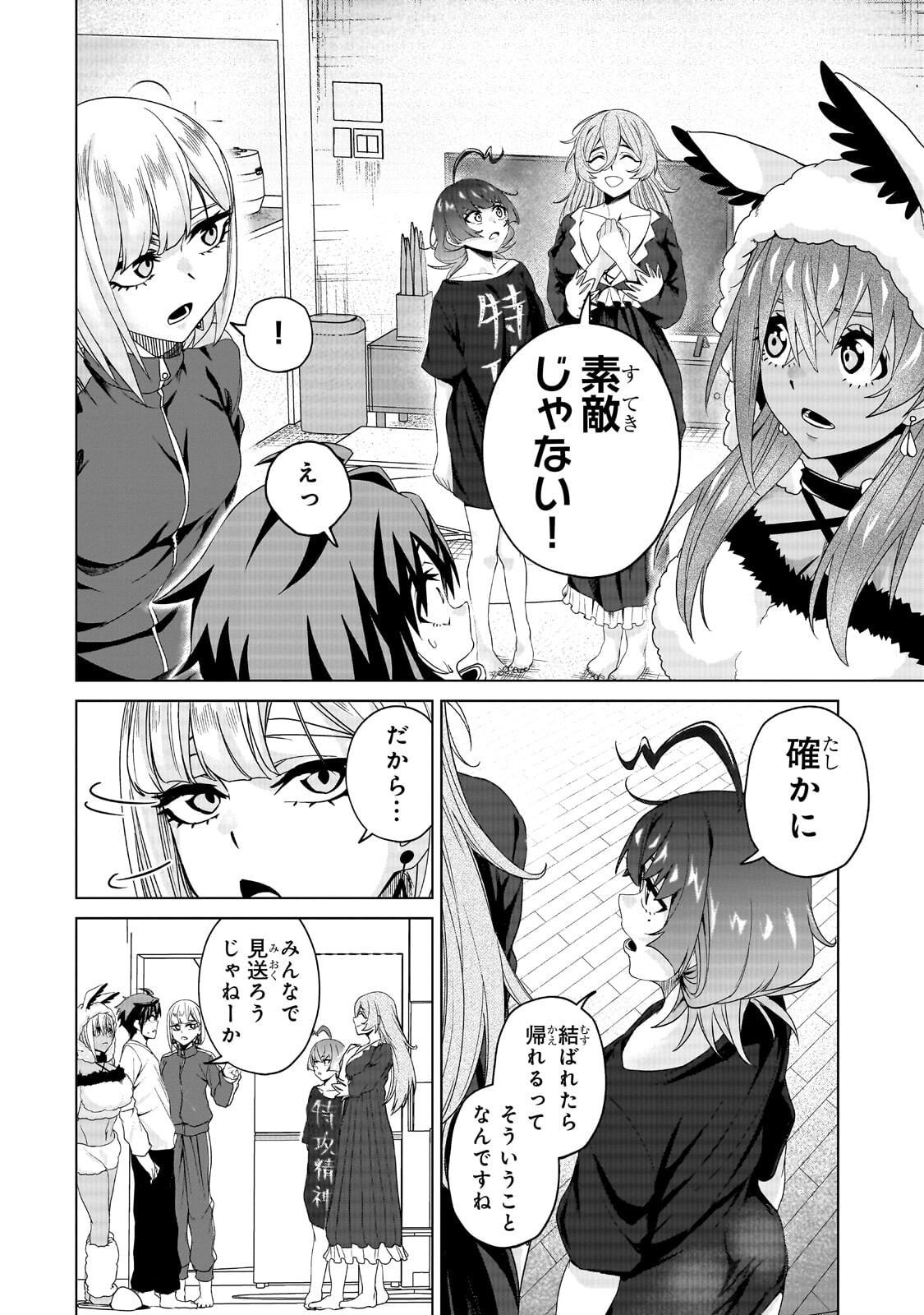 Isekai Kara Kaettekita Yuusha de Aru Ore ga Kabukichou de Oou ni Naru Hanashi Chapter 7.1 12ページ