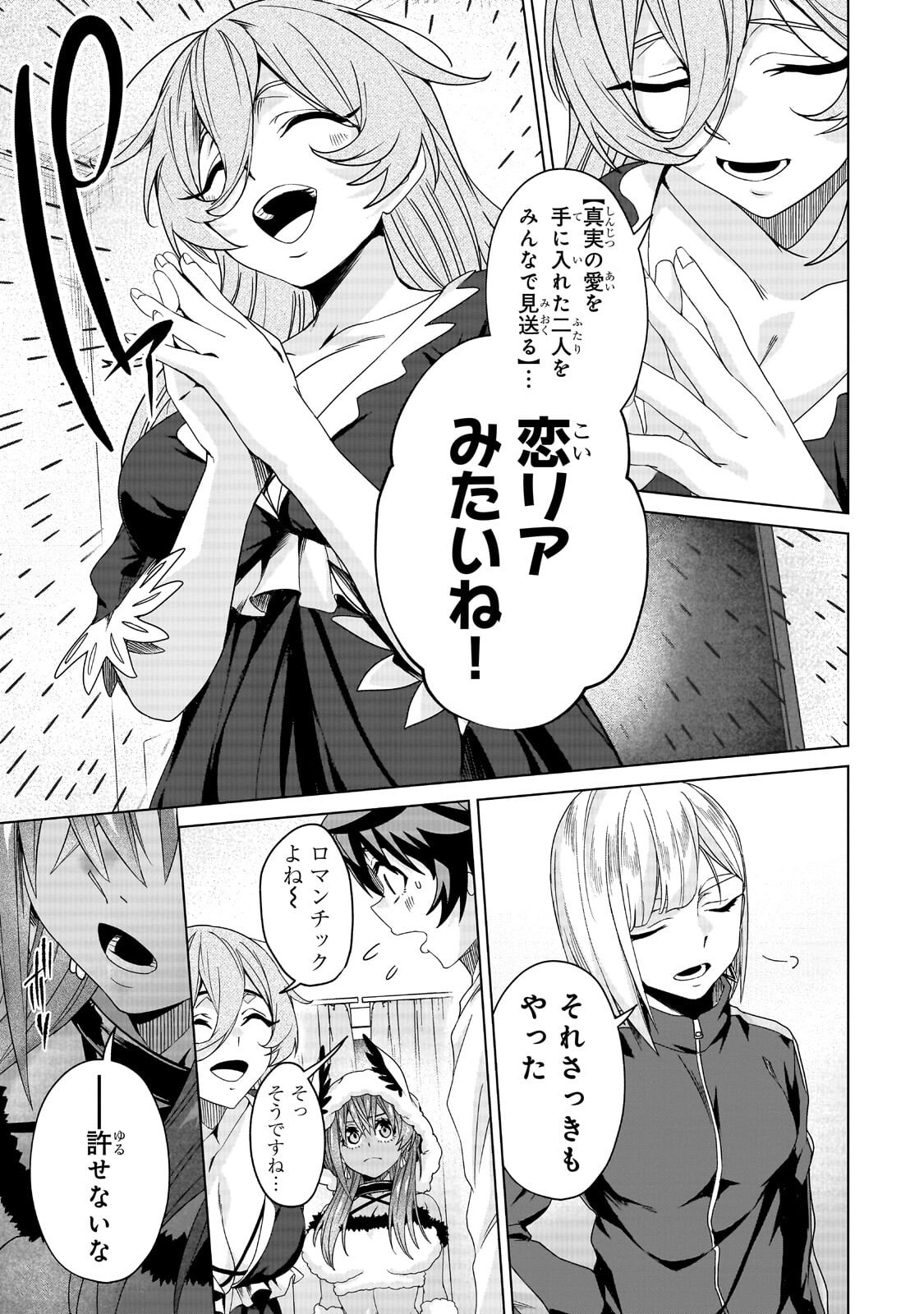 Isekai Kara Kaettekita Yuusha de Aru Ore ga Kabukichou de Oou ni Naru Hanashi Chapter 7.1 13ページ