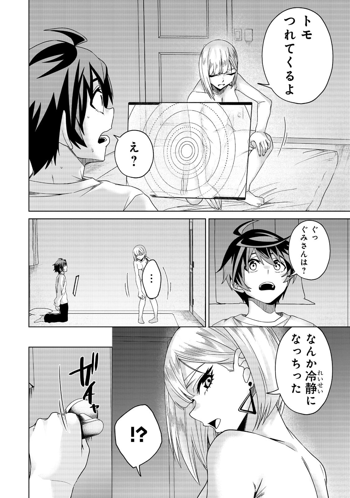 Isekai Kara Kaettekita Yuusha de Aru Ore ga Kabukichou de Oou ni Naru Hanashi Chapter 7.1 4ページ