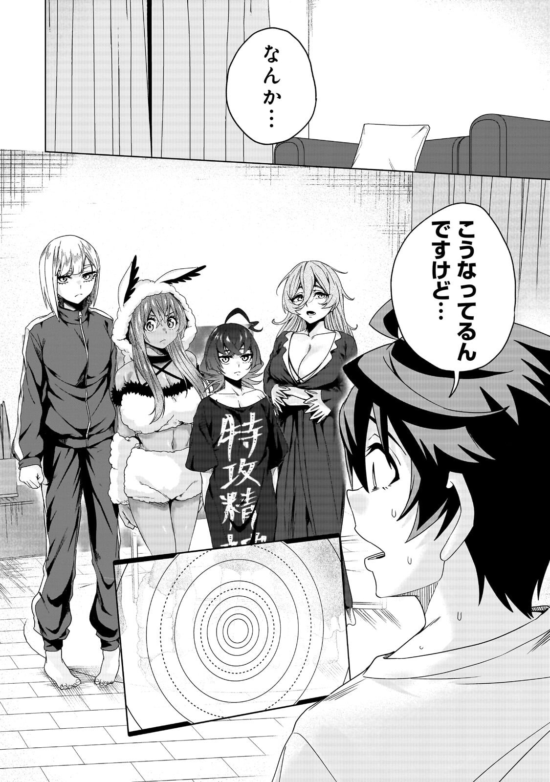 Isekai Kara Kaettekita Yuusha de Aru Ore ga Kabukichou de Oou ni Naru Hanashi Chapter 7.1 6ページ