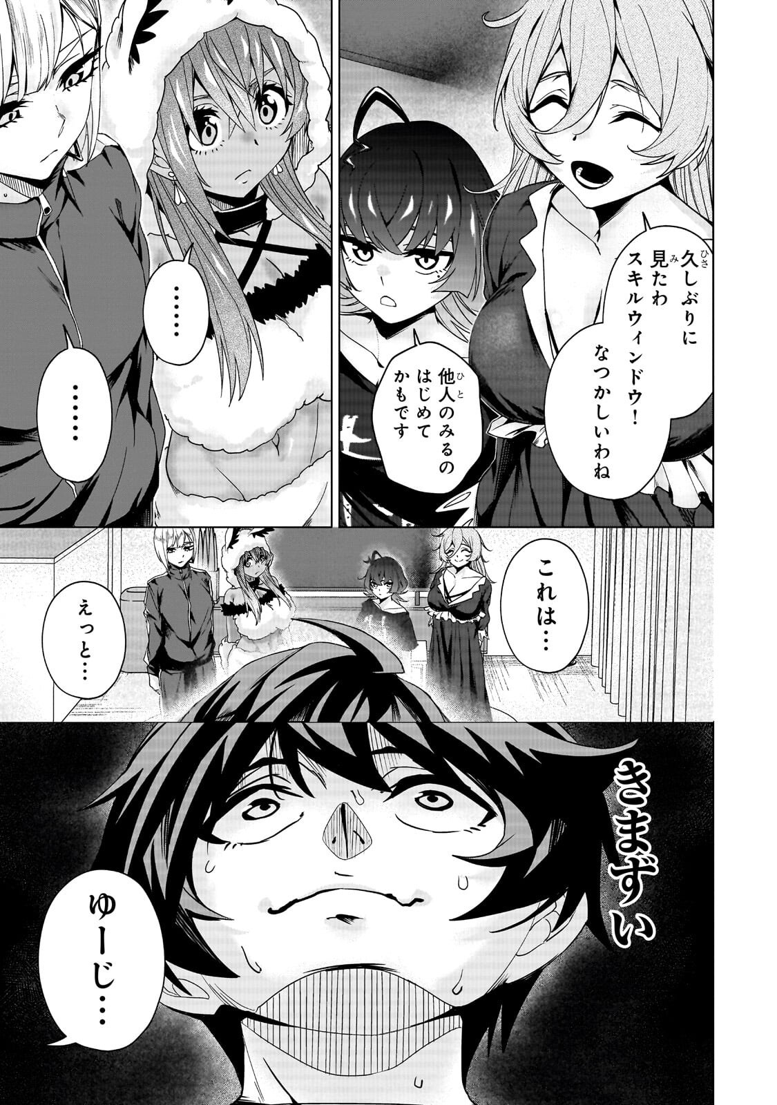 Isekai Kara Kaettekita Yuusha de Aru Ore ga Kabukichou de Oou ni Naru Hanashi Chapter 7.1 7ページ