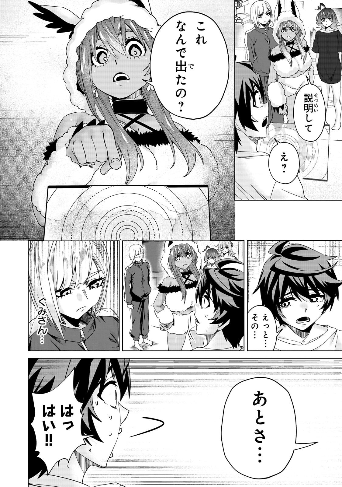 Isekai Kara Kaettekita Yuusha de Aru Ore ga Kabukichou de Oou ni Naru Hanashi Chapter 7.1 8ページ