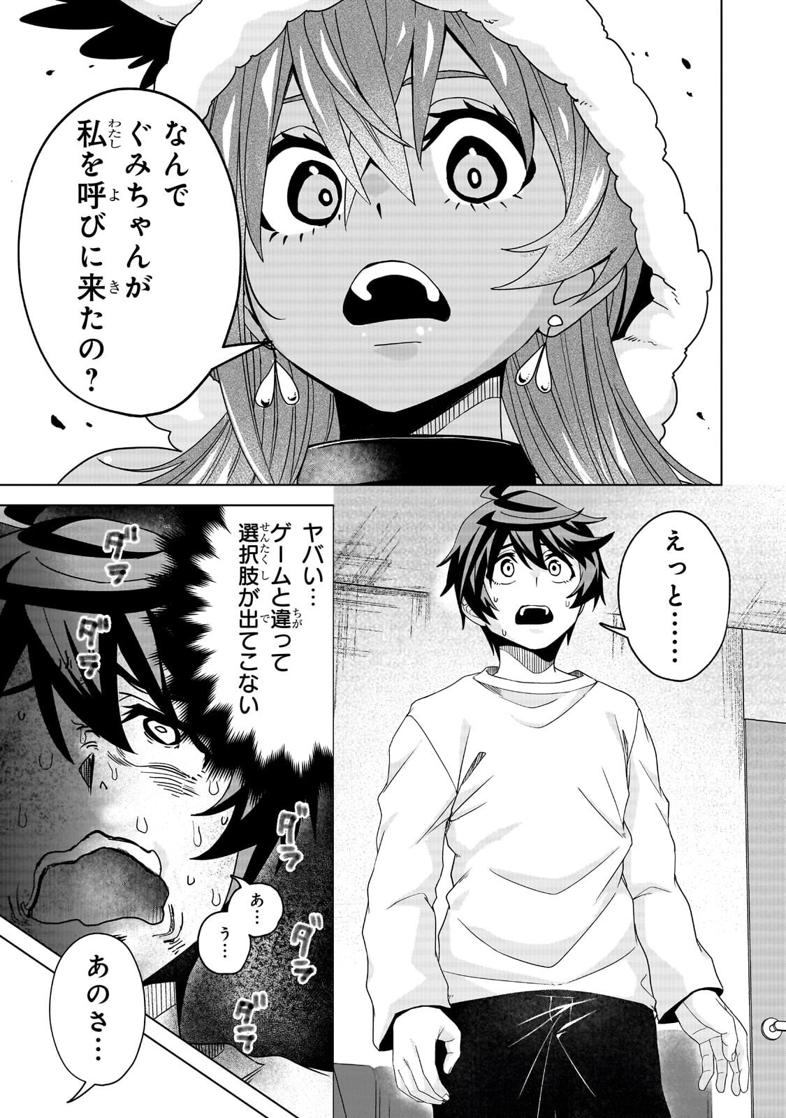 Isekai Kara Kaettekita Yuusha de Aru Ore ga Kabukichou de Oou ni Naru Hanashi Chapter 7.1 9ページ