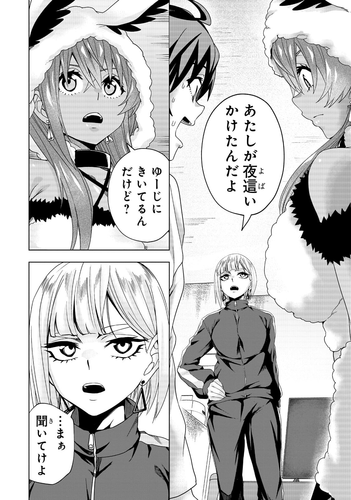 Isekai Kara Kaettekita Yuusha de Aru Ore ga Kabukichou de Oou ni Naru Hanashi Chapter 7.1 10ページ