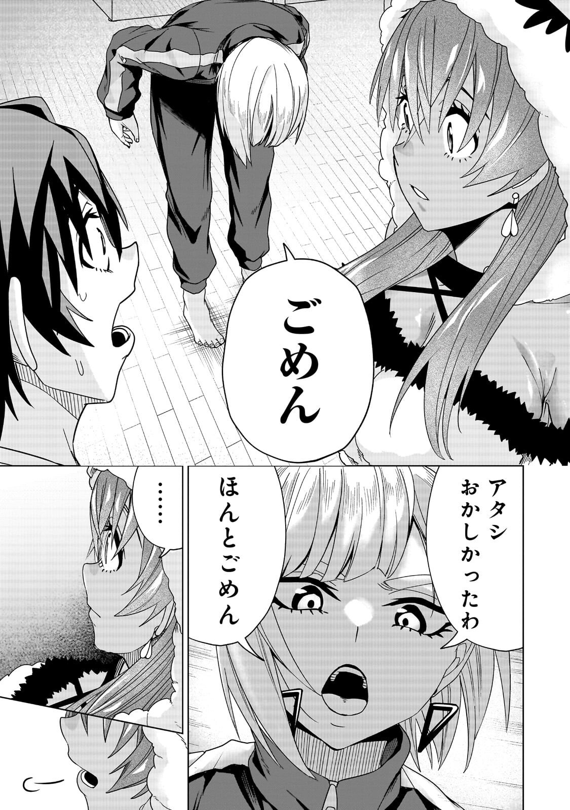 Isekai Kara Kaettekita Yuusha de Aru Ore ga Kabukichou de Oou ni Naru Hanashi Chapter 7.2 2ページ