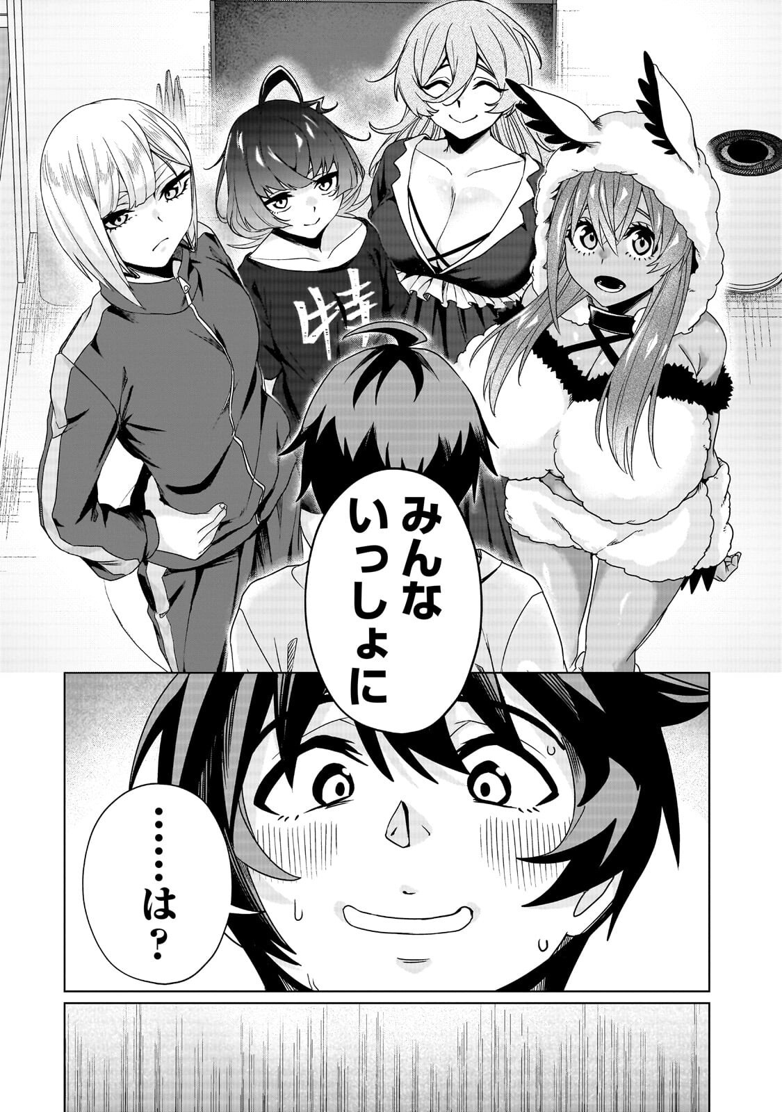 Isekai Kara Kaettekita Yuusha de Aru Ore ga Kabukichou de Oou ni Naru Hanashi Chapter 7.2 11ページ