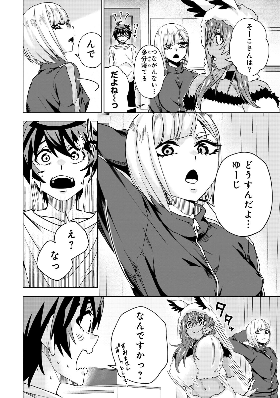 Isekai Kara Kaettekita Yuusha de Aru Ore ga Kabukichou de Oou ni Naru Hanashi Chapter 7.2 13ページ