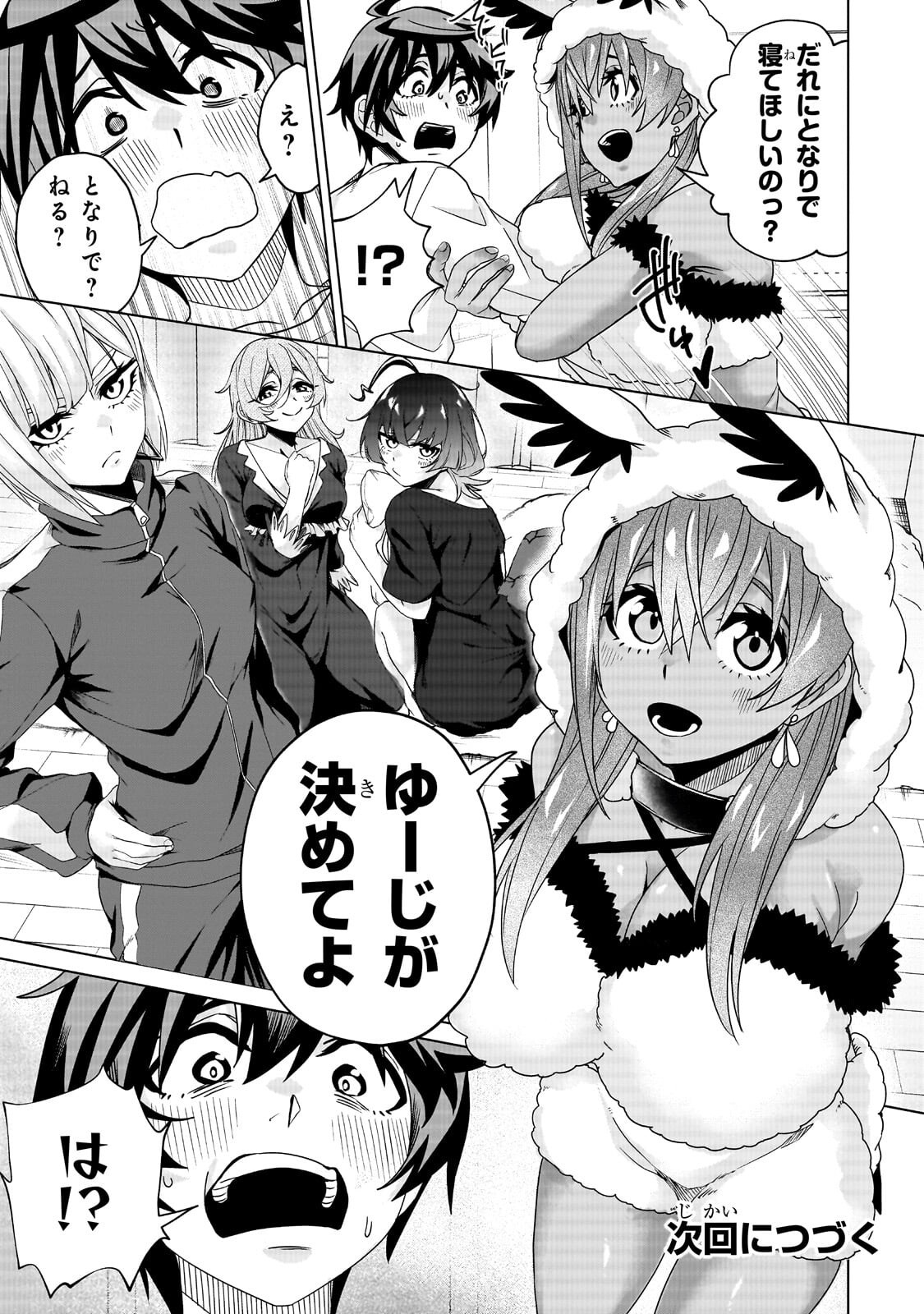 Isekai Kara Kaettekita Yuusha de Aru Ore ga Kabukichou de Oou ni Naru Hanashi Chapter 7.2 14ページ