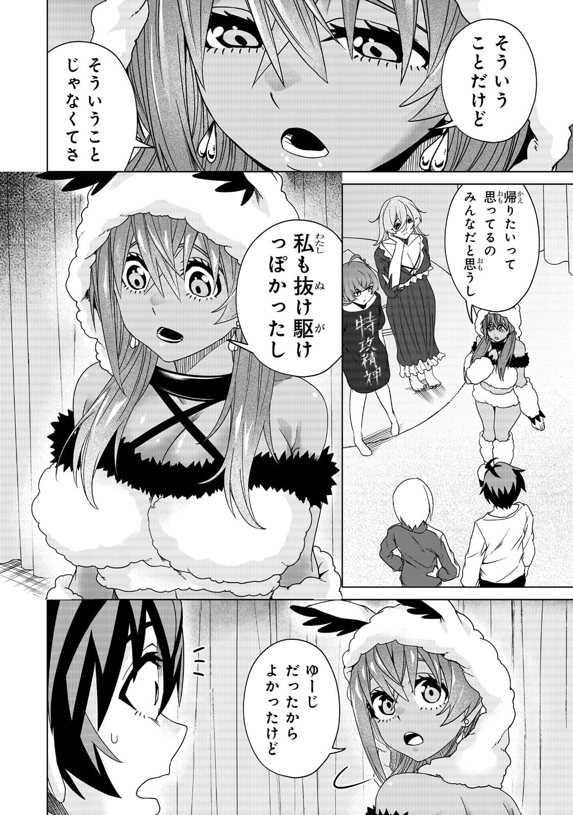 Isekai Kara Kaettekita Yuusha de Aru Ore ga Kabukichou de Oou ni Naru Hanashi Chapter 7.2 3ページ