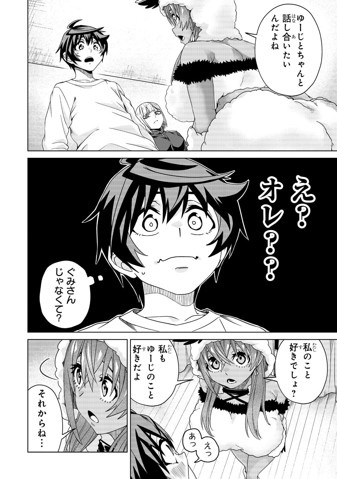 Isekai Kara Kaettekita Yuusha de Aru Ore ga Kabukichou de Oou ni Naru Hanashi Chapter 7.2 5ページ