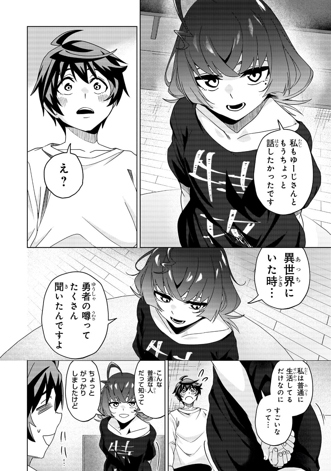 Isekai Kara Kaettekita Yuusha de Aru Ore ga Kabukichou de Oou ni Naru Hanashi Chapter 7.2 7ページ