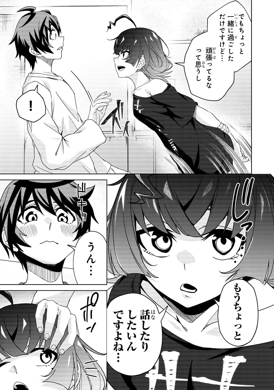 Isekai Kara Kaettekita Yuusha de Aru Ore ga Kabukichou de Oou ni Naru Hanashi Chapter 7.2 8ページ