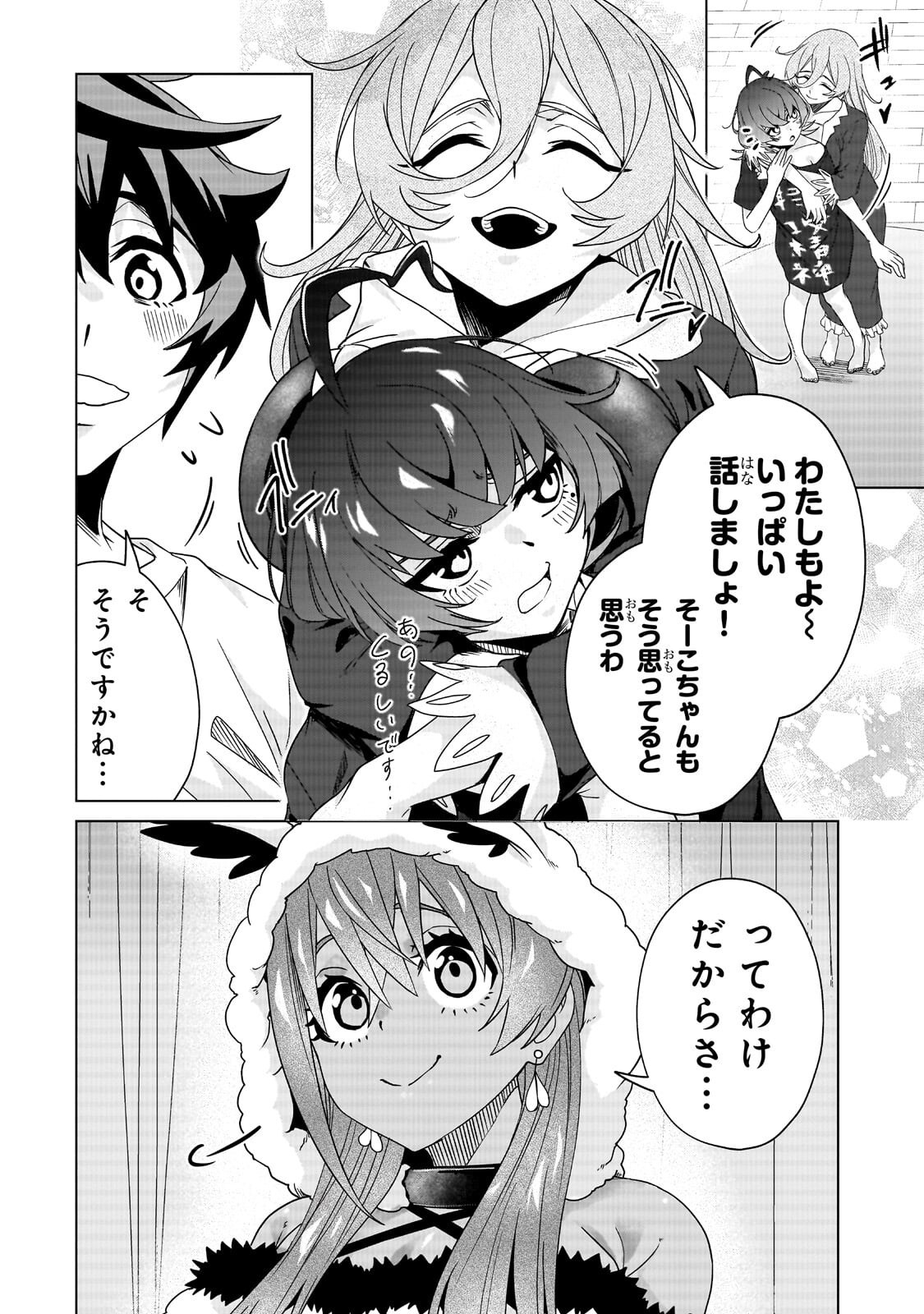 Isekai Kara Kaettekita Yuusha de Aru Ore ga Kabukichou de Oou ni Naru Hanashi Chapter 7.2 9ページ
