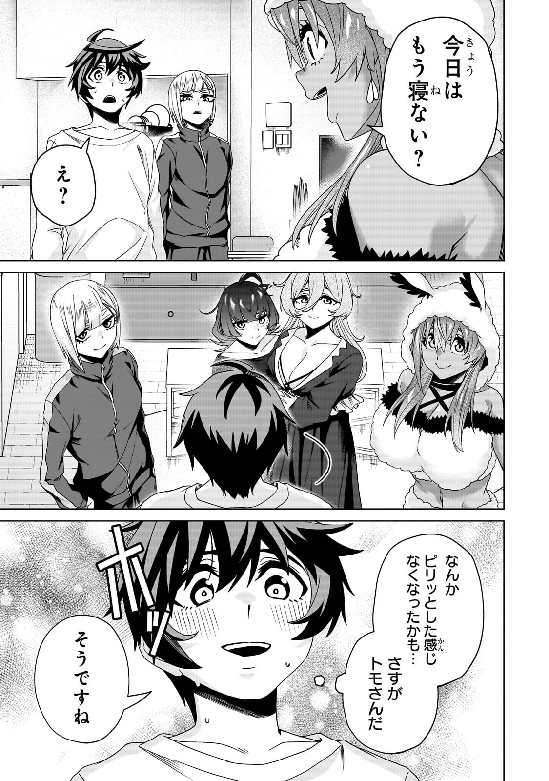 Isekai Kara Kaettekita Yuusha de Aru Ore ga Kabukichou de Oou ni Naru Hanashi Chapter 7.2 10ページ