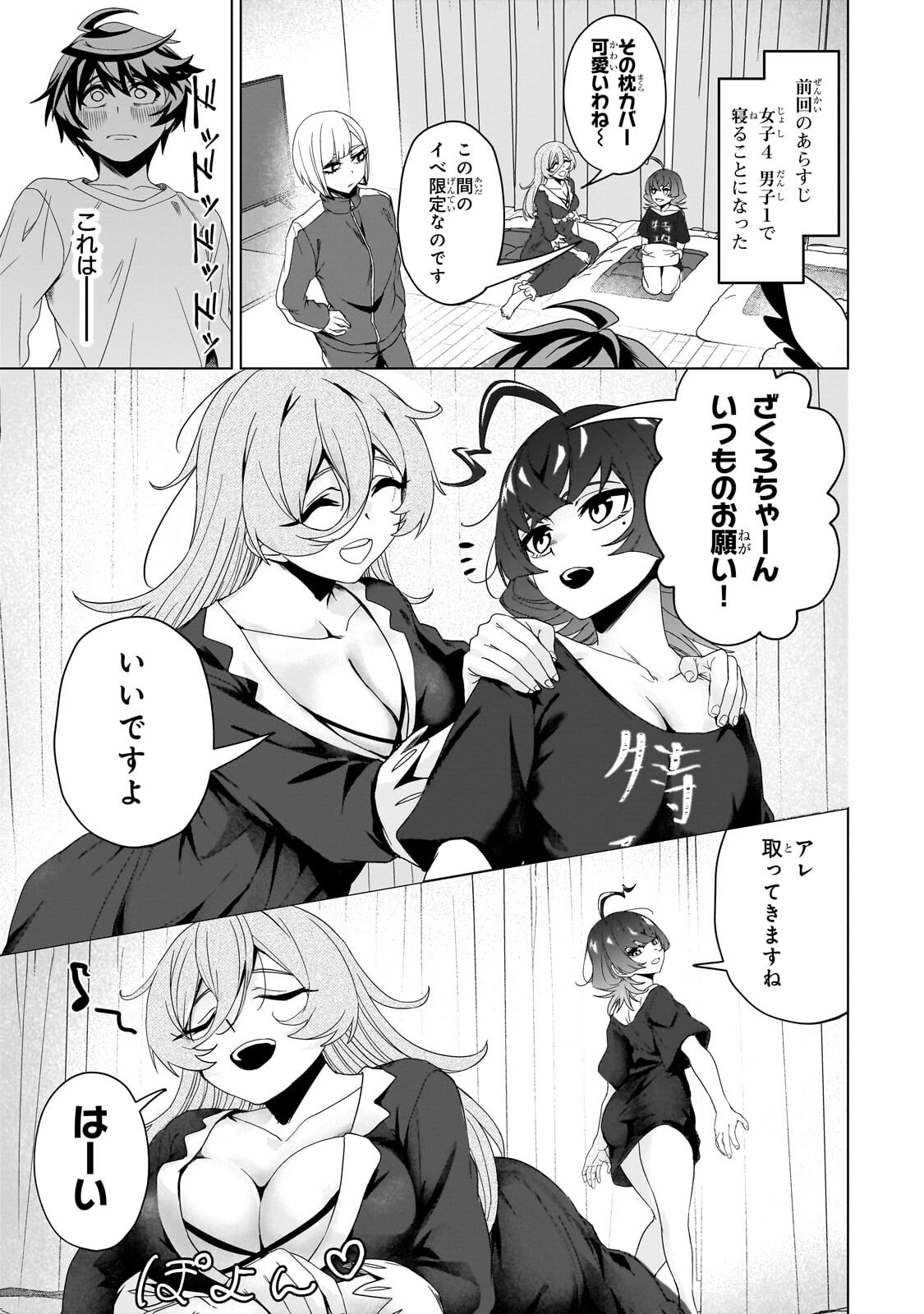 Isekai Kara Kaettekita Yuusha de Aru Ore ga Kabukichou de Oou ni Naru Hanashi Chapter 8.1 1ページ