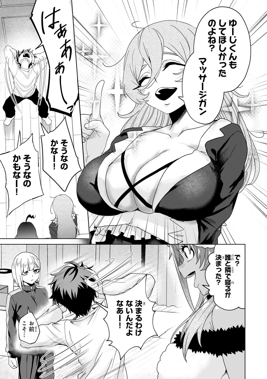 Isekai Kara Kaettekita Yuusha de Aru Ore ga Kabukichou de Oou ni Naru Hanashi Chapter 8.1 11ページ