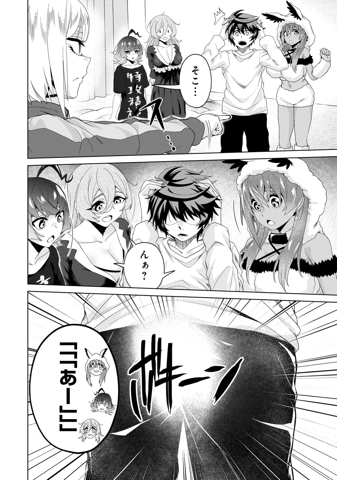 Isekai Kara Kaettekita Yuusha de Aru Ore ga Kabukichou de Oou ni Naru Hanashi Chapter 8.1 12ページ