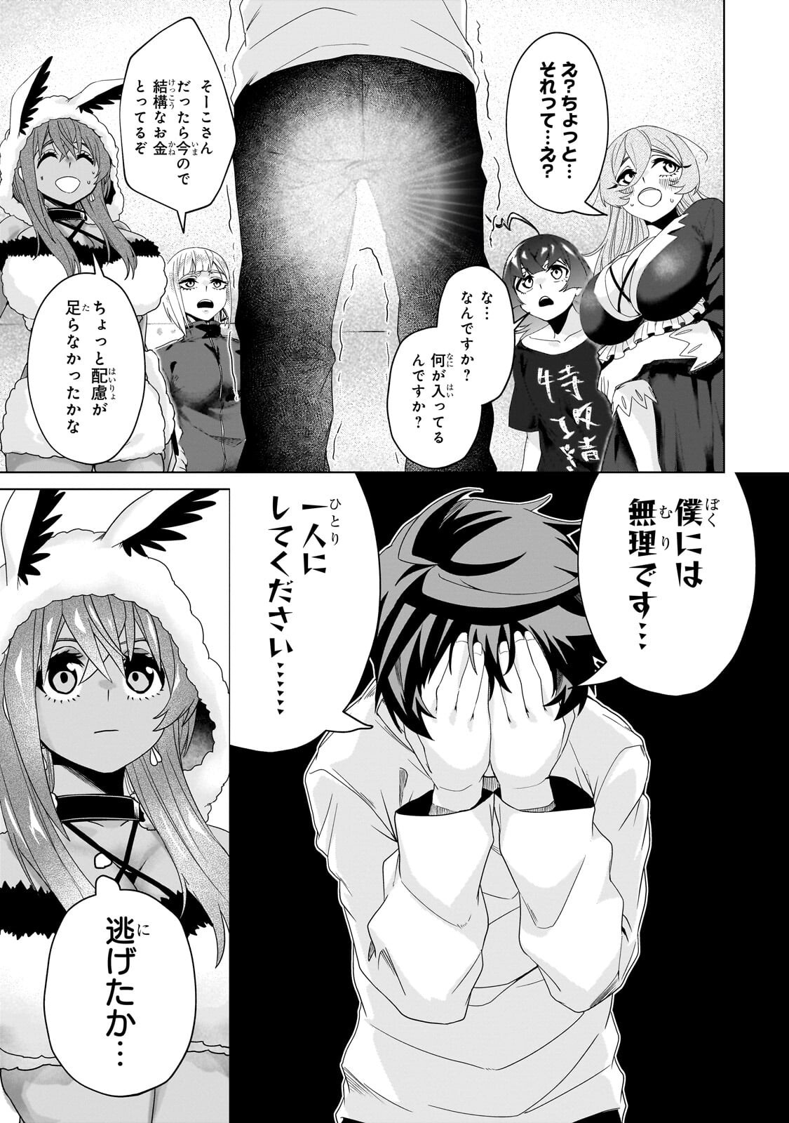 Isekai Kara Kaettekita Yuusha de Aru Ore ga Kabukichou de Oou ni Naru Hanashi Chapter 8.1 13ページ