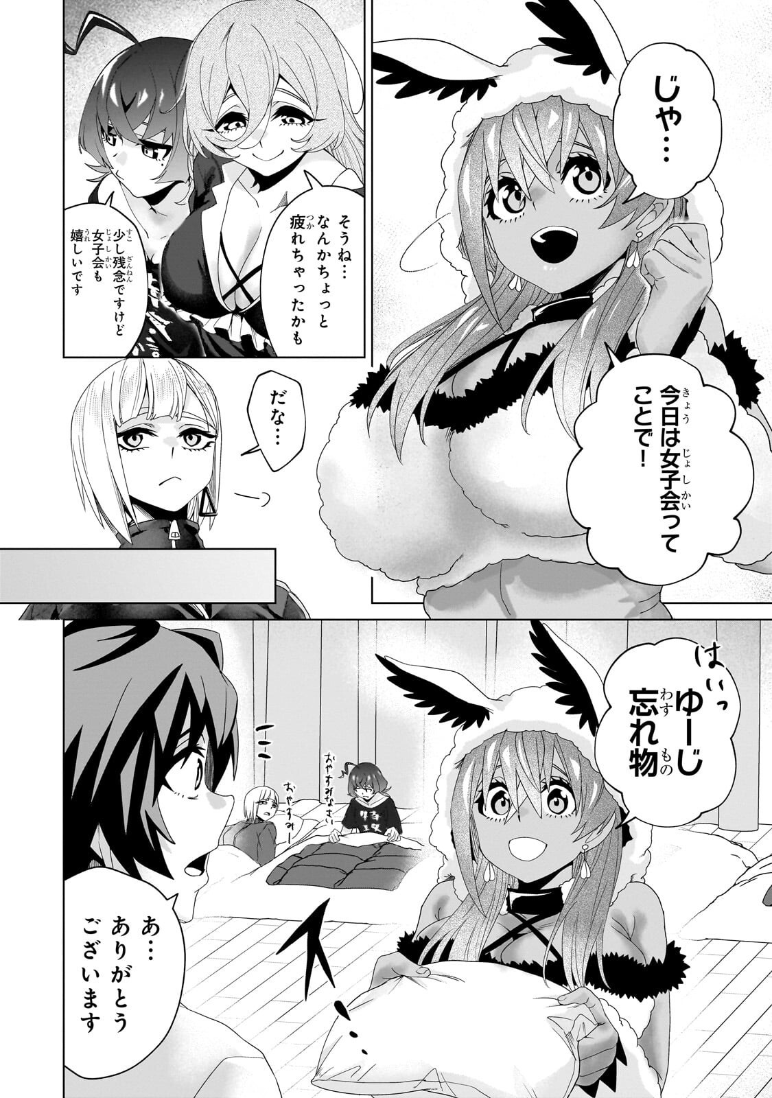 Isekai Kara Kaettekita Yuusha de Aru Ore ga Kabukichou de Oou ni Naru Hanashi Chapter 8.1 14ページ