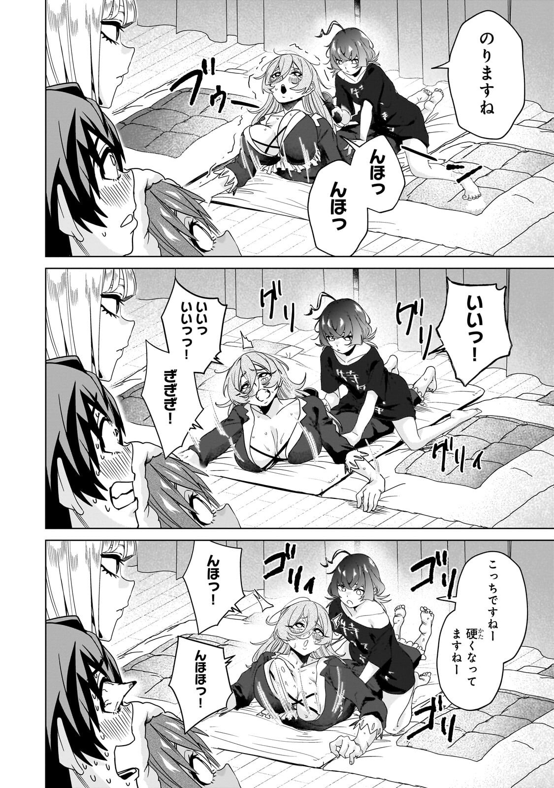 Isekai Kara Kaettekita Yuusha de Aru Ore ga Kabukichou de Oou ni Naru Hanashi Chapter 8.1 6ページ