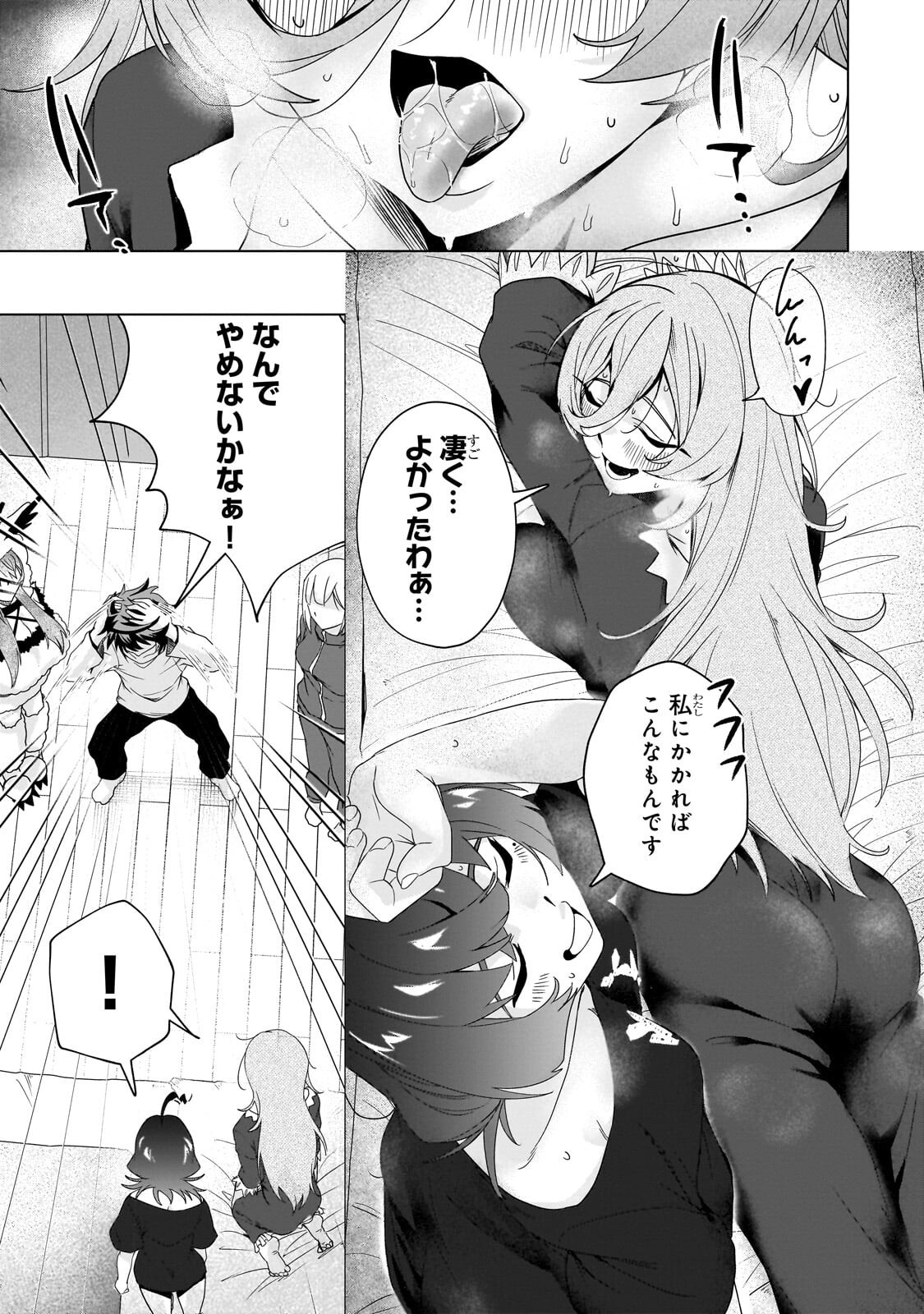Isekai Kara Kaettekita Yuusha de Aru Ore ga Kabukichou de Oou ni Naru Hanashi Chapter 8.1 9ページ