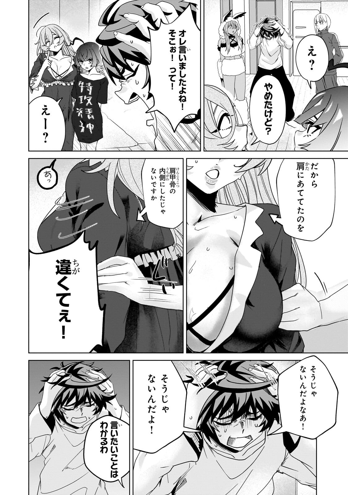 Isekai Kara Kaettekita Yuusha de Aru Ore ga Kabukichou de Oou ni Naru Hanashi Chapter 8.1 10ページ