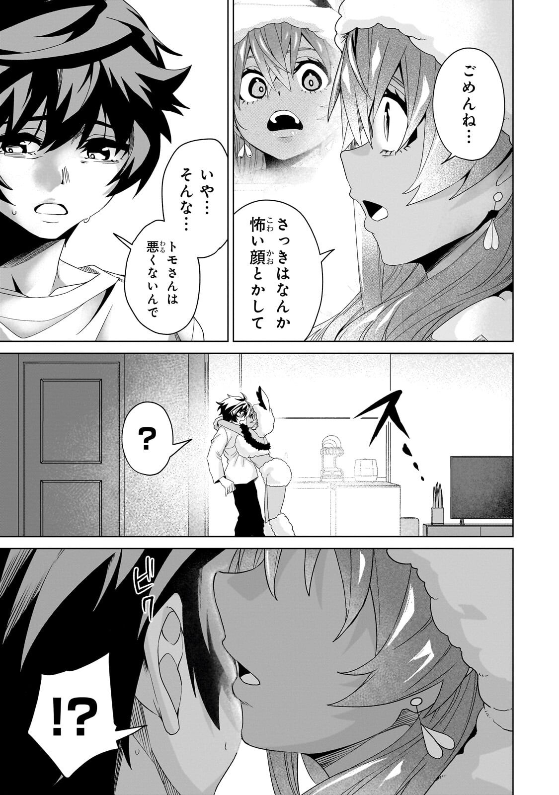 Isekai Kara Kaettekita Yuusha de Aru Ore ga Kabukichou de Oou ni Naru Hanashi Chapter 8.2 1ページ
