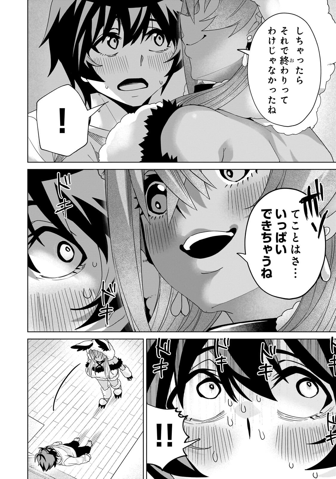 Isekai Kara Kaettekita Yuusha de Aru Ore ga Kabukichou de Oou ni Naru Hanashi Chapter 8.2 2ページ