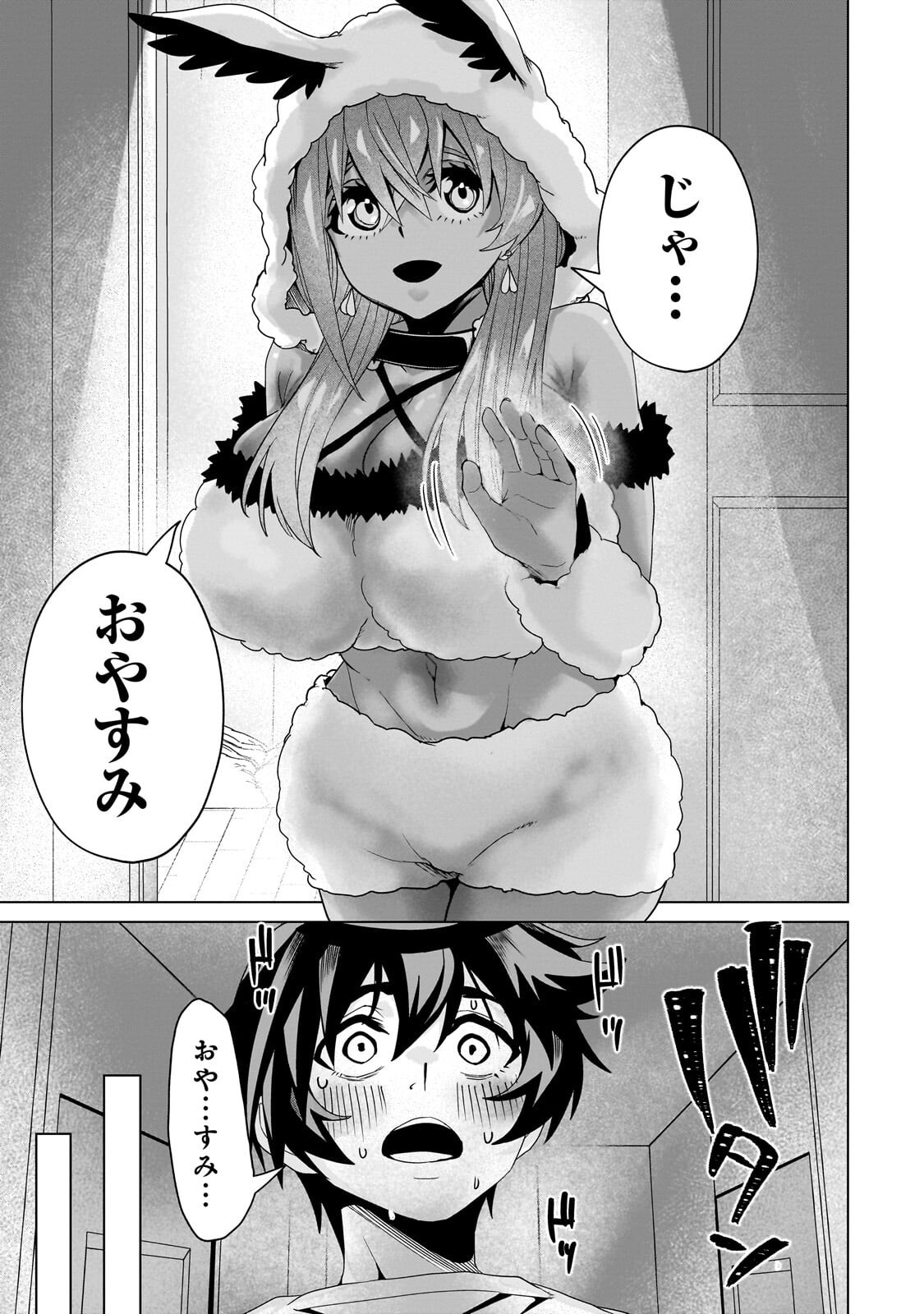 Isekai Kara Kaettekita Yuusha de Aru Ore ga Kabukichou de Oou ni Naru Hanashi Chapter 8.2 3ページ