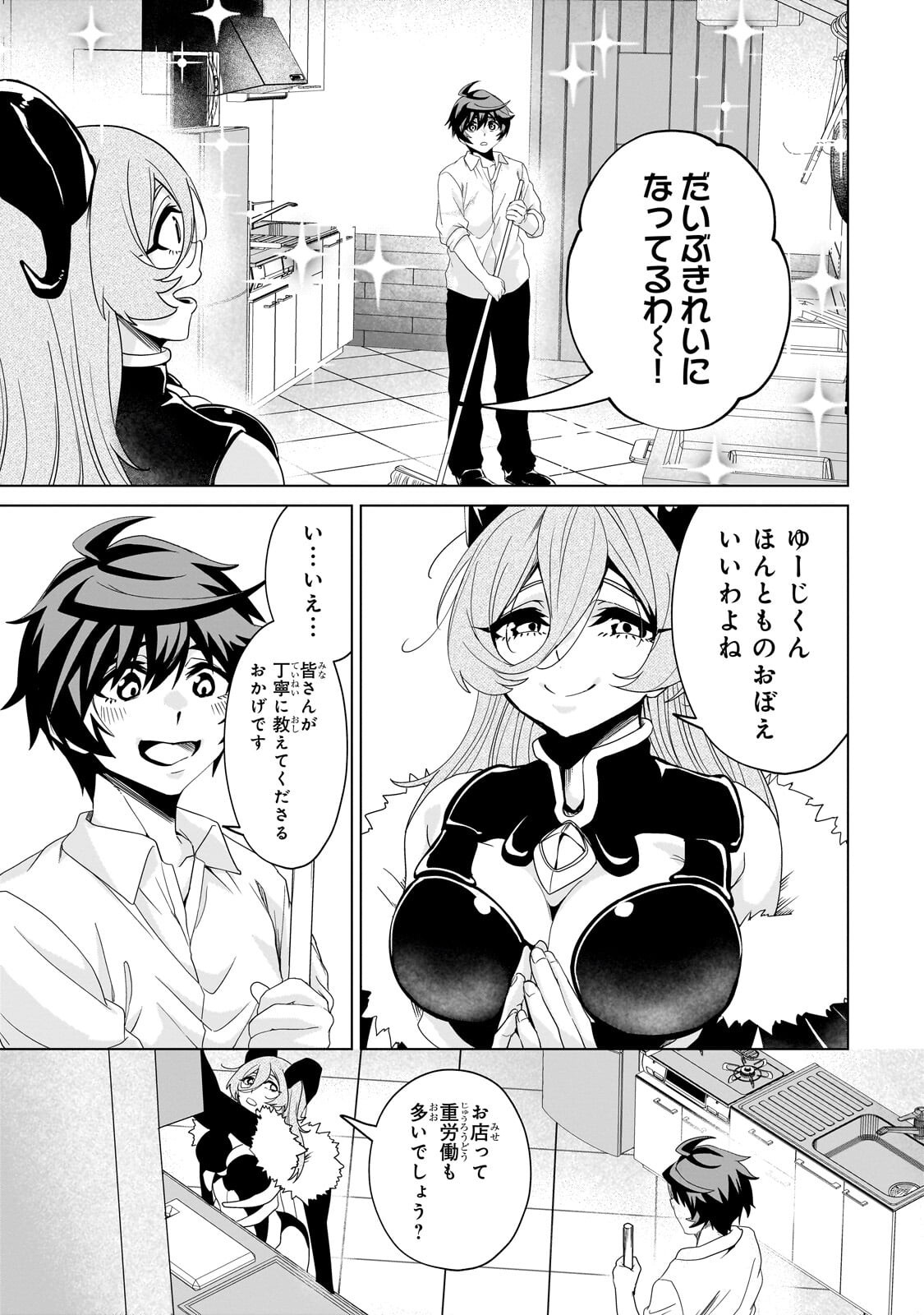 Isekai Kara Kaettekita Yuusha de Aru Ore ga Kabukichou de Oou ni Naru Hanashi Chapter 8.2 5ページ