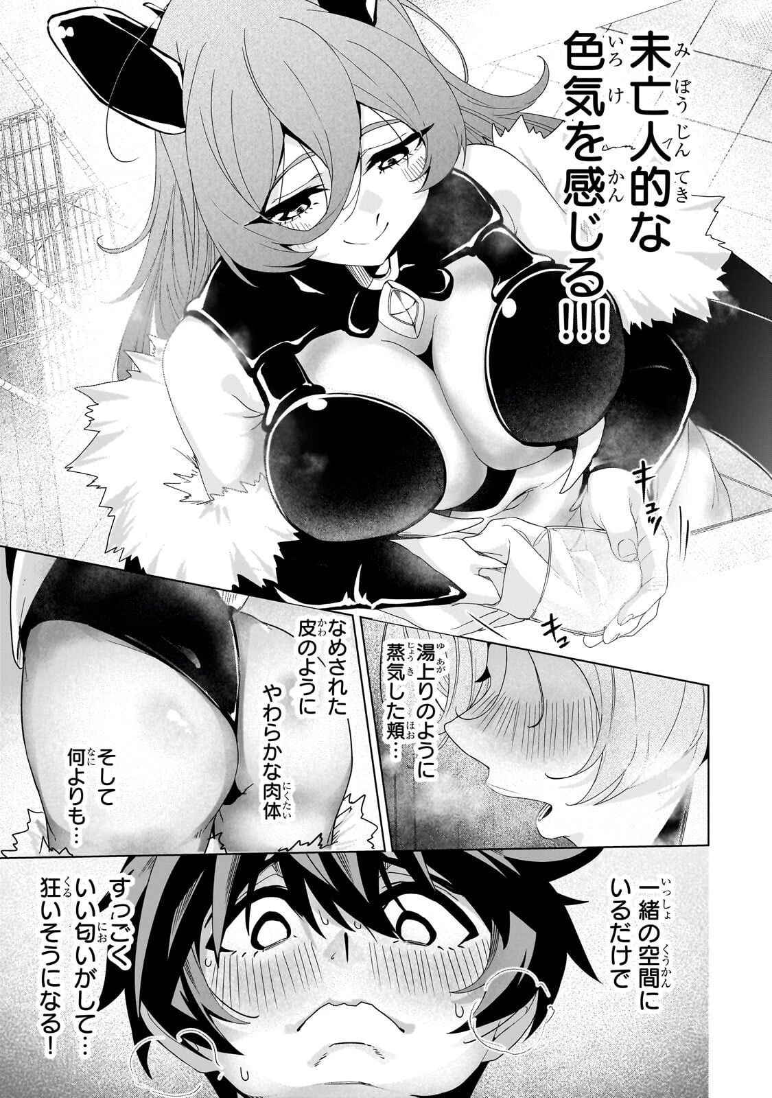 Isekai Kara Kaettekita Yuusha de Aru Ore ga Kabukichou de Oou ni Naru Hanashi Chapter 8.2 7ページ