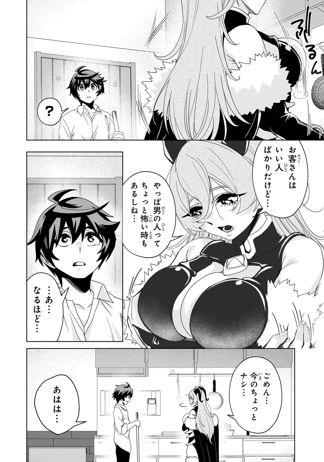 Isekai Kara Kaettekita Yuusha de Aru Ore ga Kabukichou de Oou ni Naru Hanashi Chapter 8.2 8ページ