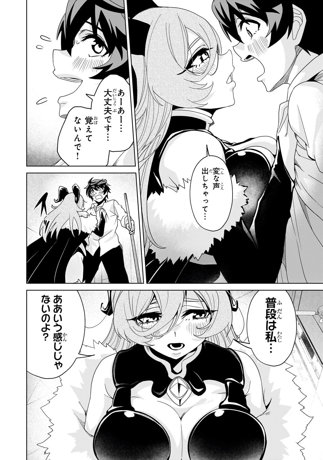 Isekai Kara Kaettekita Yuusha de Aru Ore ga Kabukichou de Oou ni Naru Hanashi Chapter 8.2 10ページ